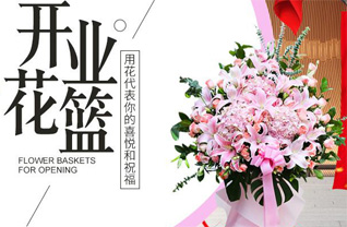山东青岛平度市蓼兰镇王唐家村花篮配送